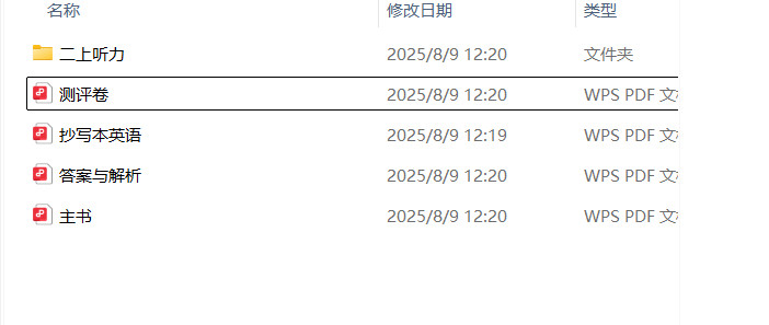 图片[3]-2025新译林版英语二年级上册 课时作业本配套练习（含听力和答案）-麓名书院