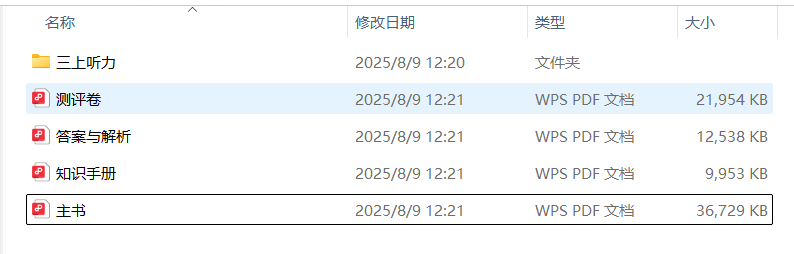 屏幕截图 2025-08-26 005734