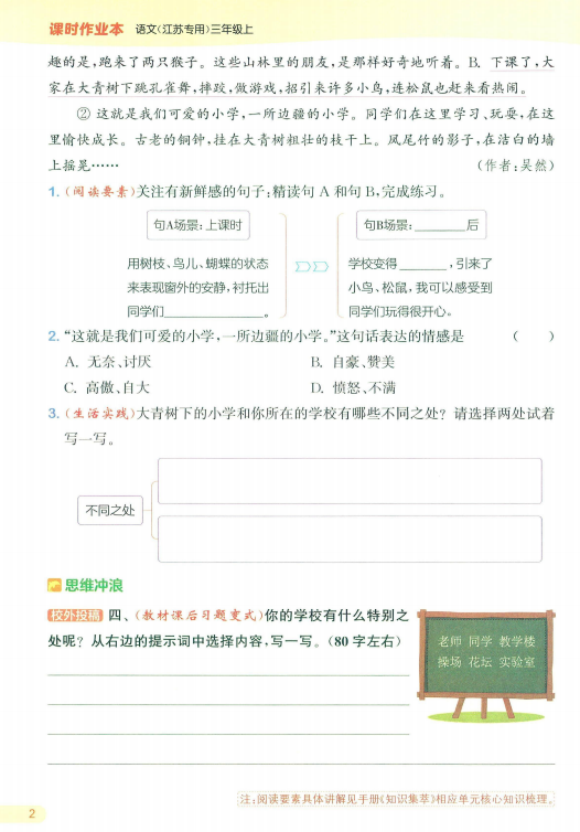 屏幕截图 2025-08-27 233333
