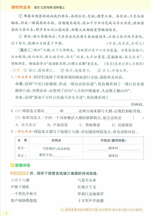 屏幕截图 2025-08-27 233356