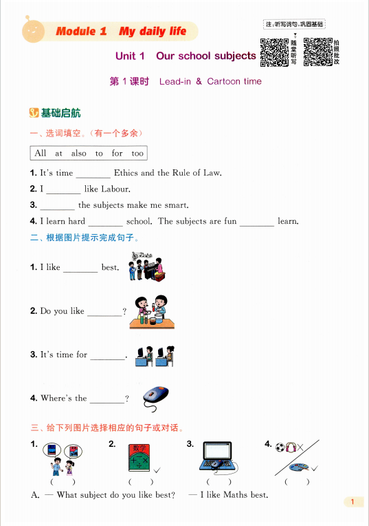 2025新译林版英语四年级上册 课时作业本配套练习（含听力和答案）-麓名书院