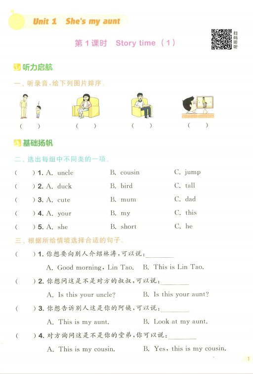 2025新译林版英语二年级上册 课时作业本配套练习（含听力和答案）-麓名书院