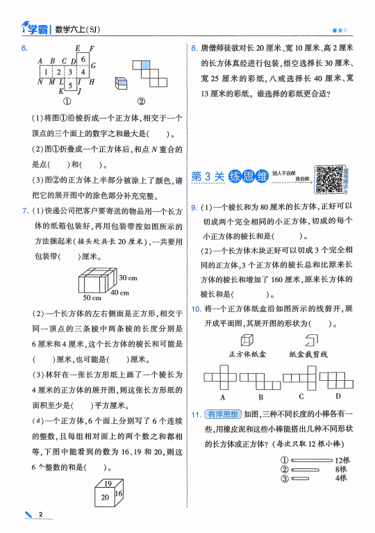 屏幕截图 2025-08-28 001800