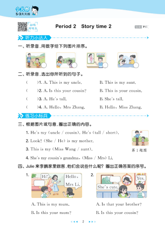 屏幕截图 2025-08-29 211826
