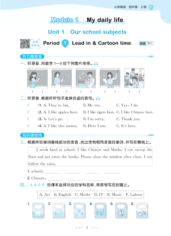 2025新译林版英语四年级上册 53天天练配套练习-麓名书院