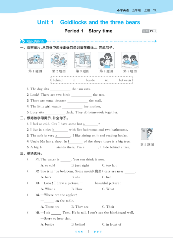 2025新译林版英语五年级上册 53天天练配套练习-麓名书院