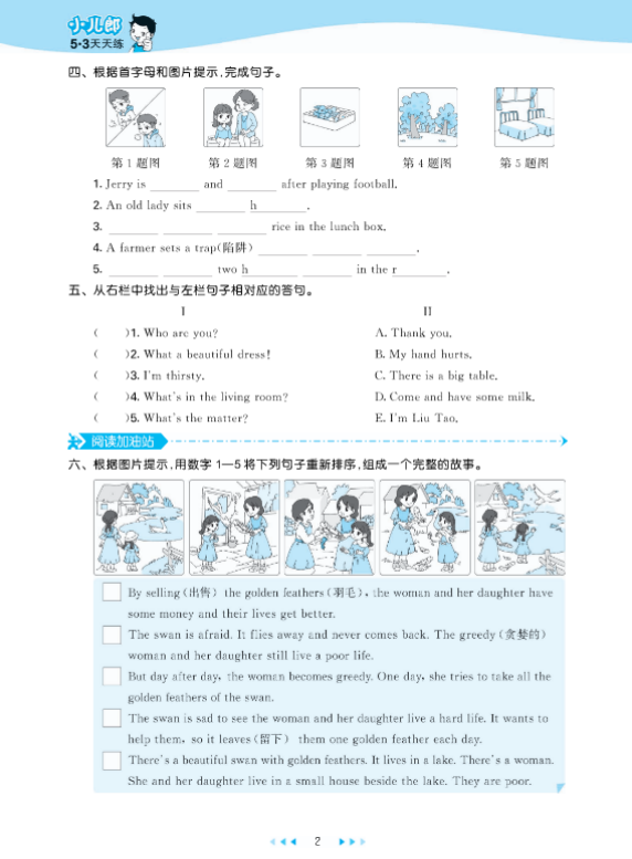 屏幕截图 2025-08-29 213248