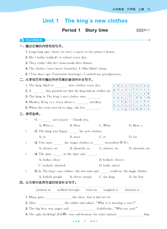 2025新译林版英语六年级上册 53天天练配套练习-麓名书院