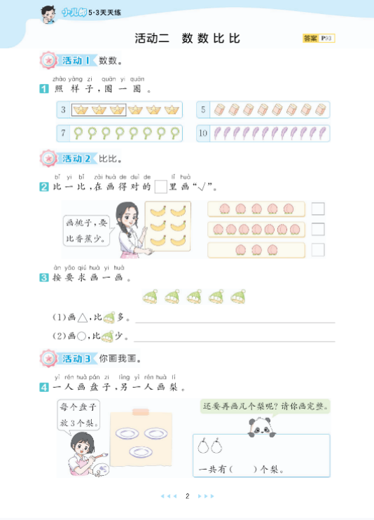 屏幕截图 2025-08-29 214547