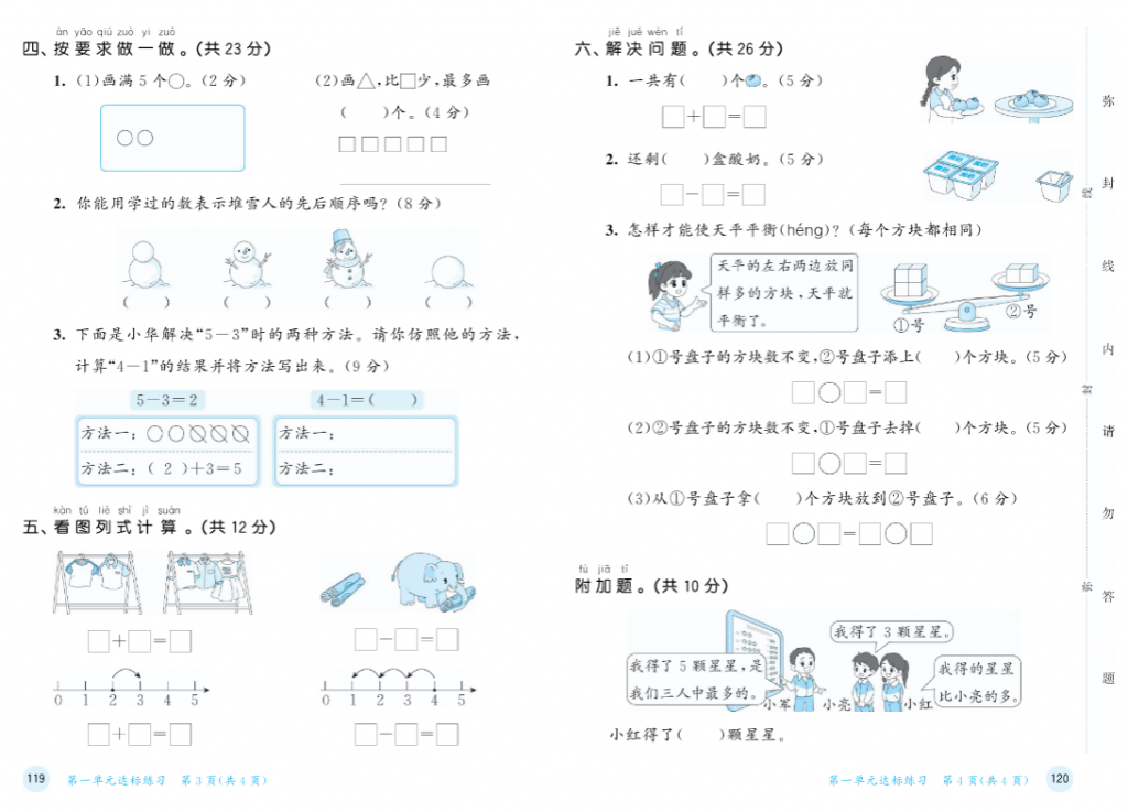 屏幕截图 2025-08-29 214624