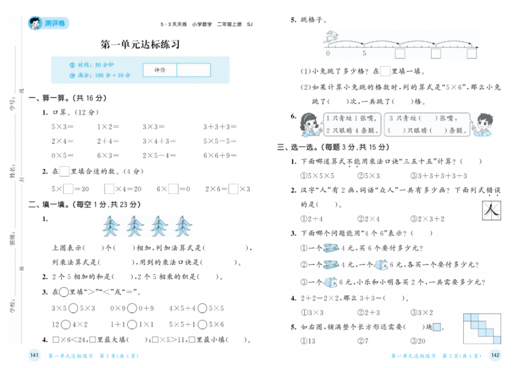 屏幕截图 2025-08-29 215549
