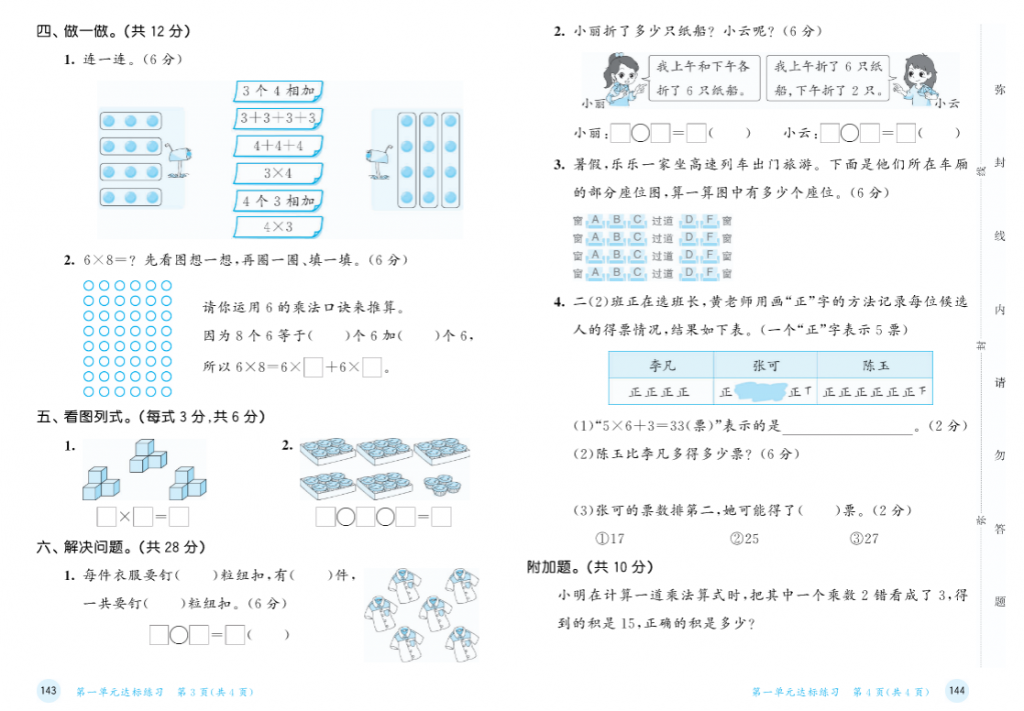 屏幕截图 2025-08-29 215619