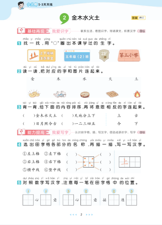 屏幕截图 2025-08-29 222936
