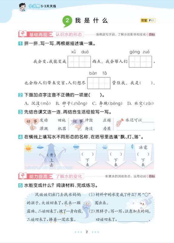 屏幕截图 2025-08-29 224302