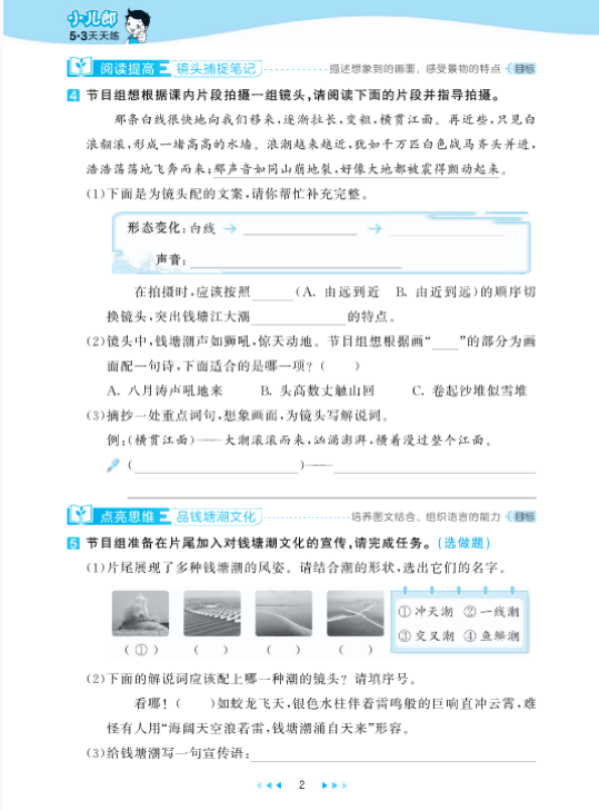 屏幕截图 2025-08-29 225459