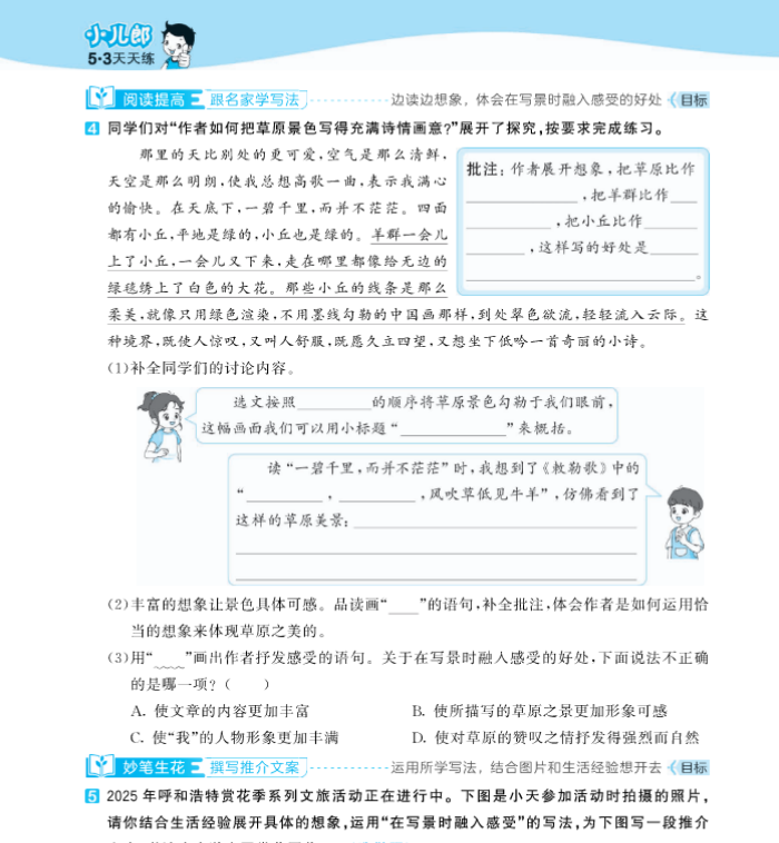 屏幕截图 2025-08-29 230102
