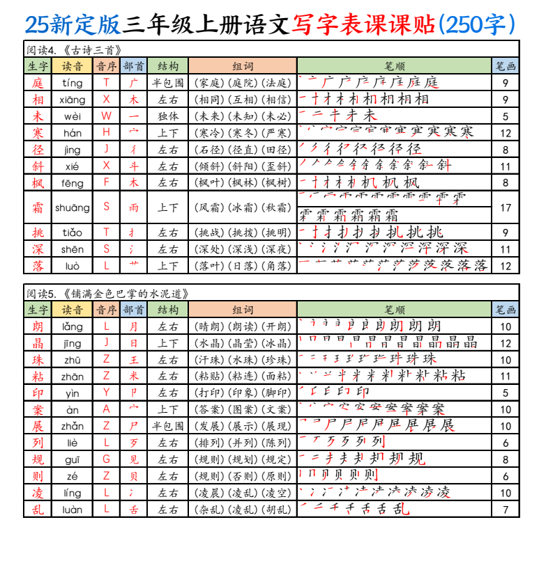 屏幕截图 2025-08-30 224513