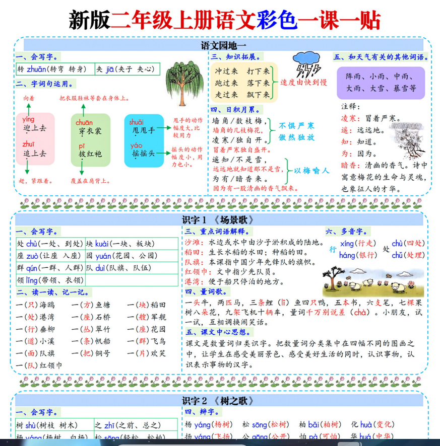 屏幕截图 2025-08-31 093705