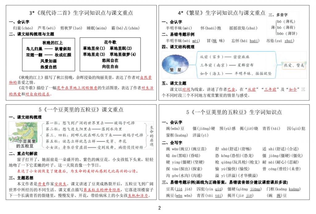 屏幕截图 2025-08-31 100502