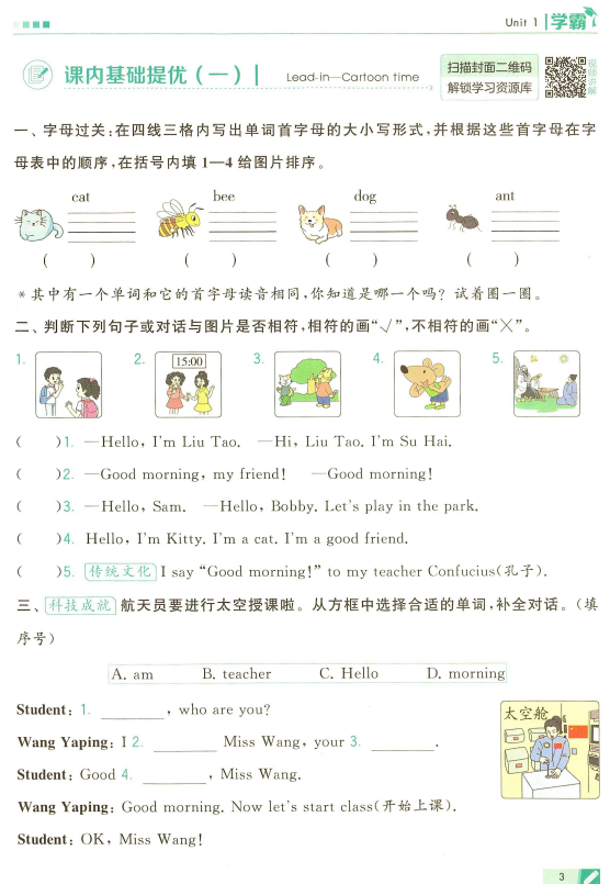 屏幕截图 2025-08-31 111808
