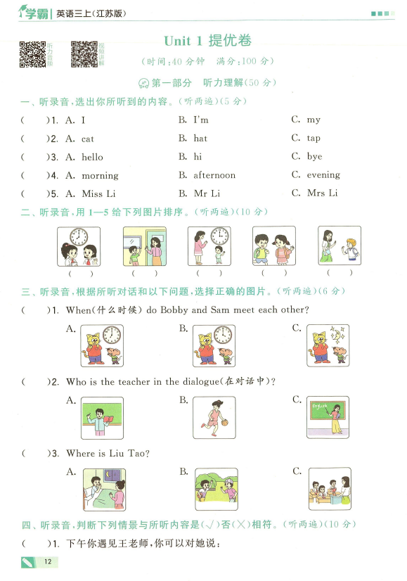 屏幕截图 2025-08-31 112209