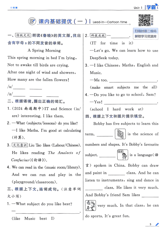 屏幕截图 2025-08-31 113253
