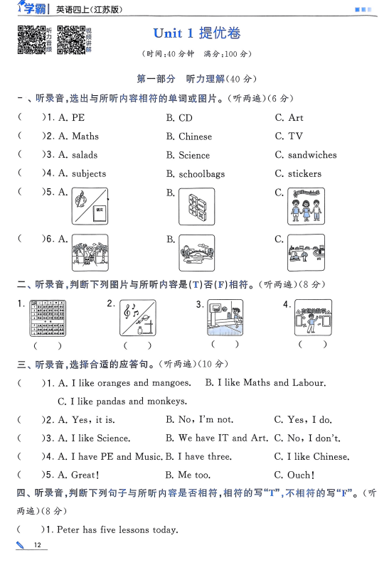 屏幕截图 2025-08-31 113359