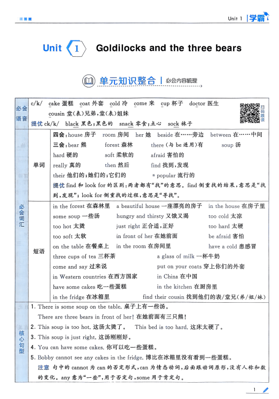 2025新译林版英语五年级上册 五星学霸配套练习-麓名书院