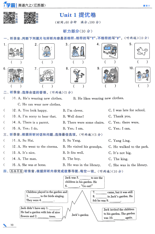 屏幕截图 2025-08-31 115536
