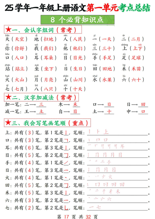 屏幕截图 2025-08-31 142107