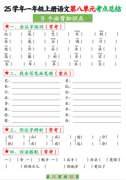 屏幕截图 2025-08-31 142134
