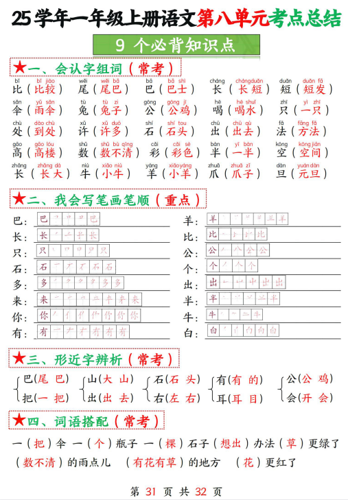 屏幕截图 2025-08-31 142152