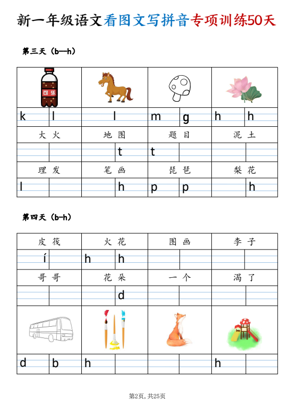 屏幕截图 2025-08-31 145740