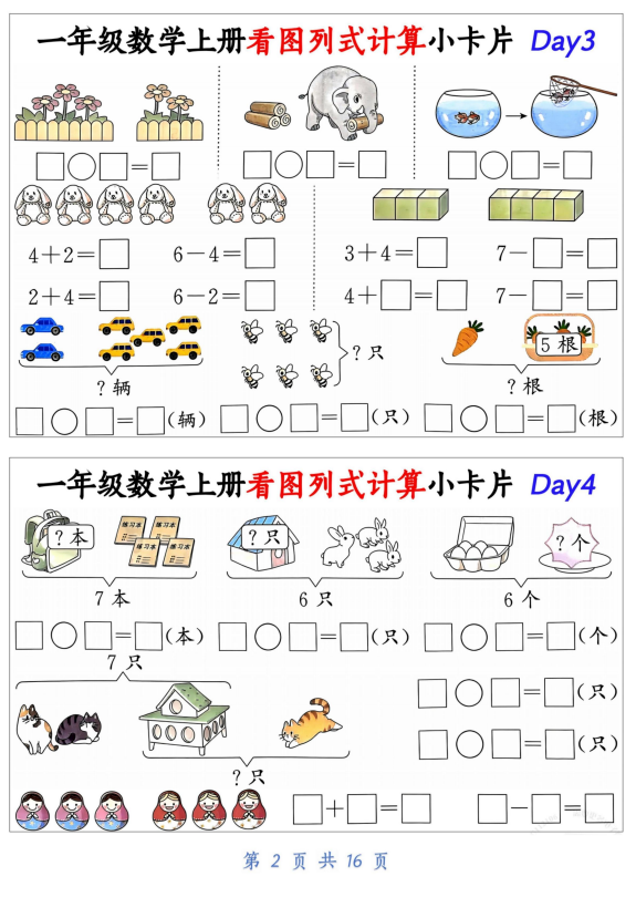 屏幕截图 2025-08-31 151823