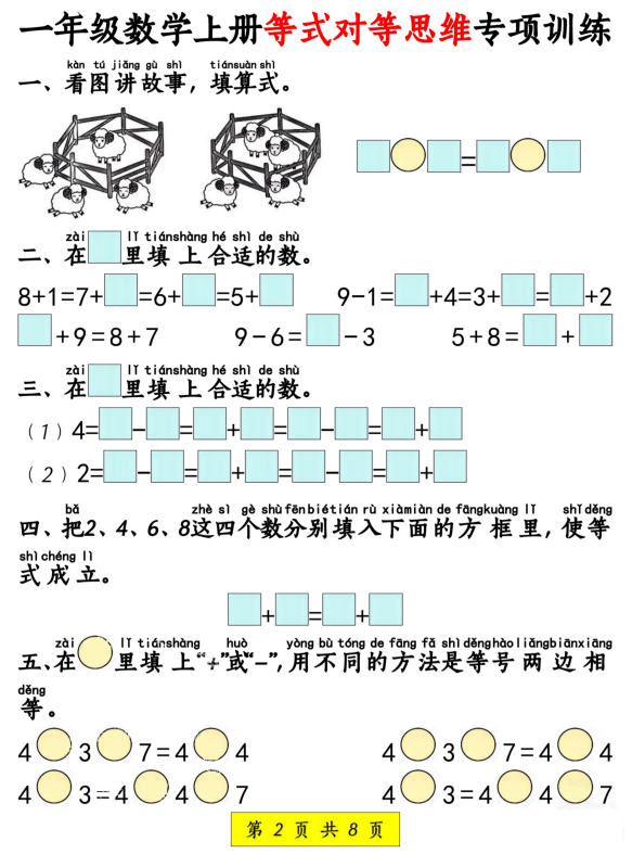 屏幕截图 2025-08-31 152521