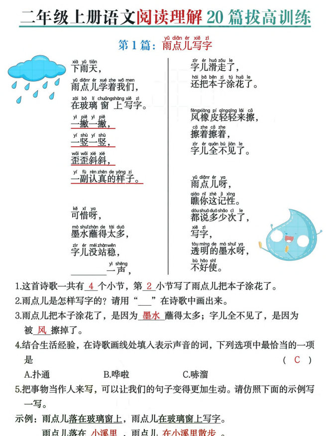 屏幕截图 2025-08-31 152955