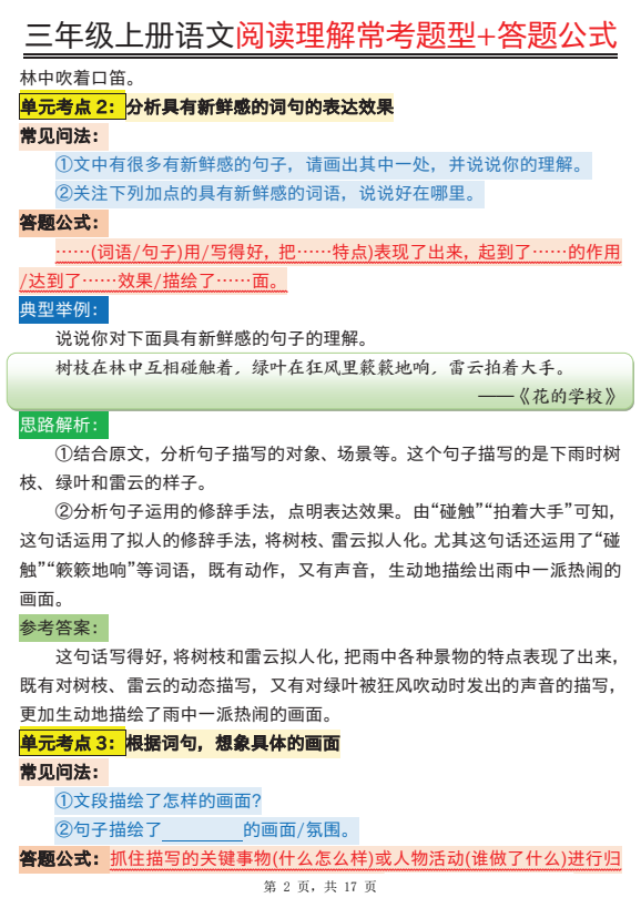 屏幕截图 2025-08-31 163433