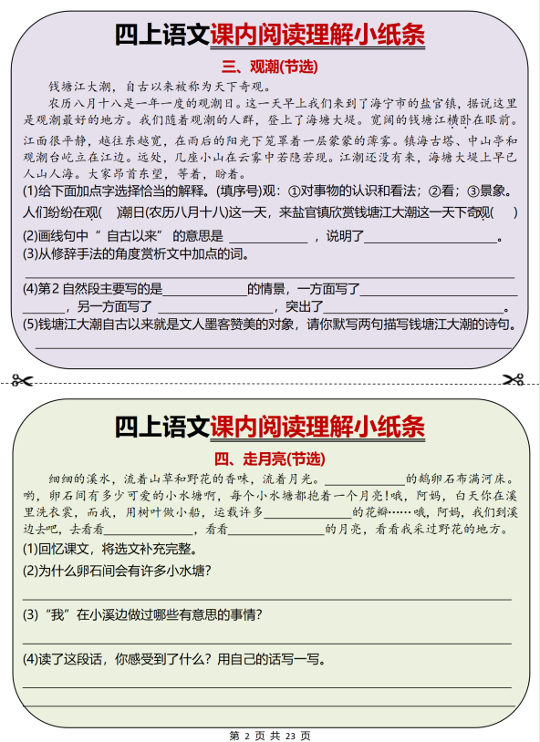 屏幕截图 2025-08-31 165311