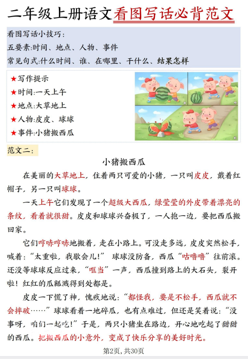 屏幕截图 2025-08-31 170423