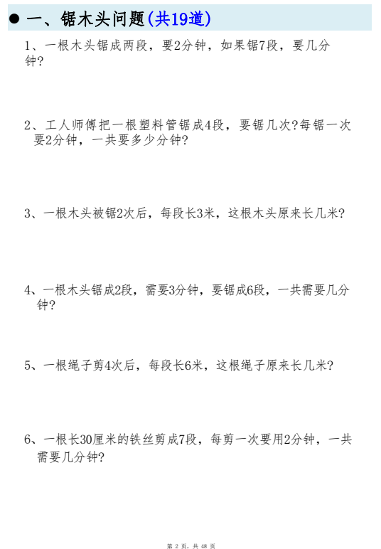 屏幕截图 2025-09-01 150049