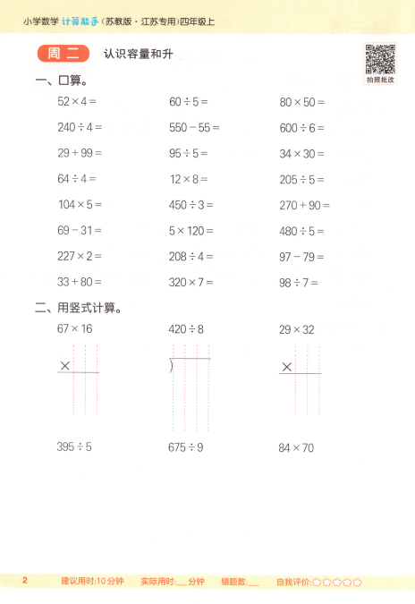 屏幕截图 2025-09-01 193324