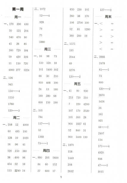 屏幕截图 2025-09-01 193347