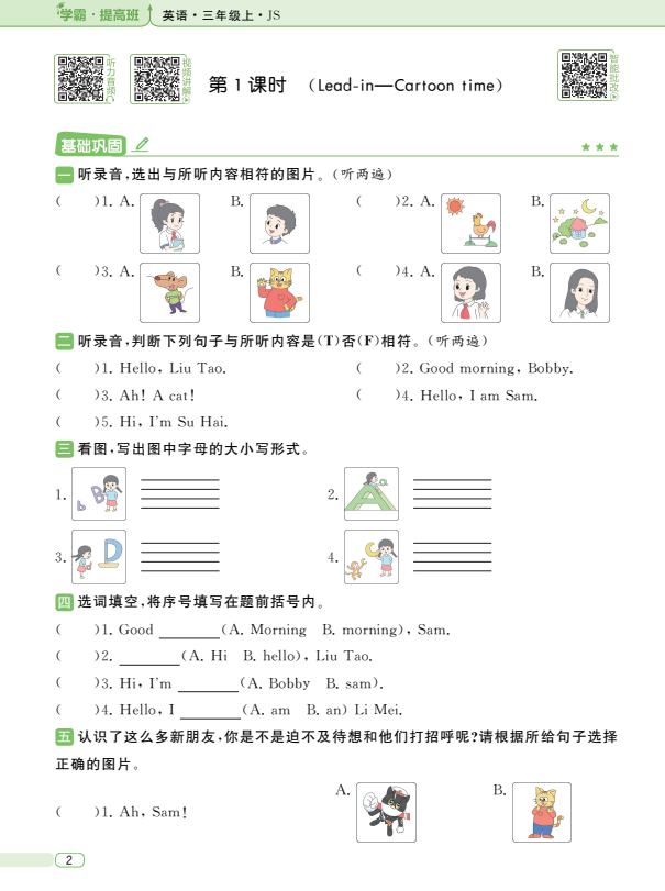 屏幕截图 2025-09-02 144530