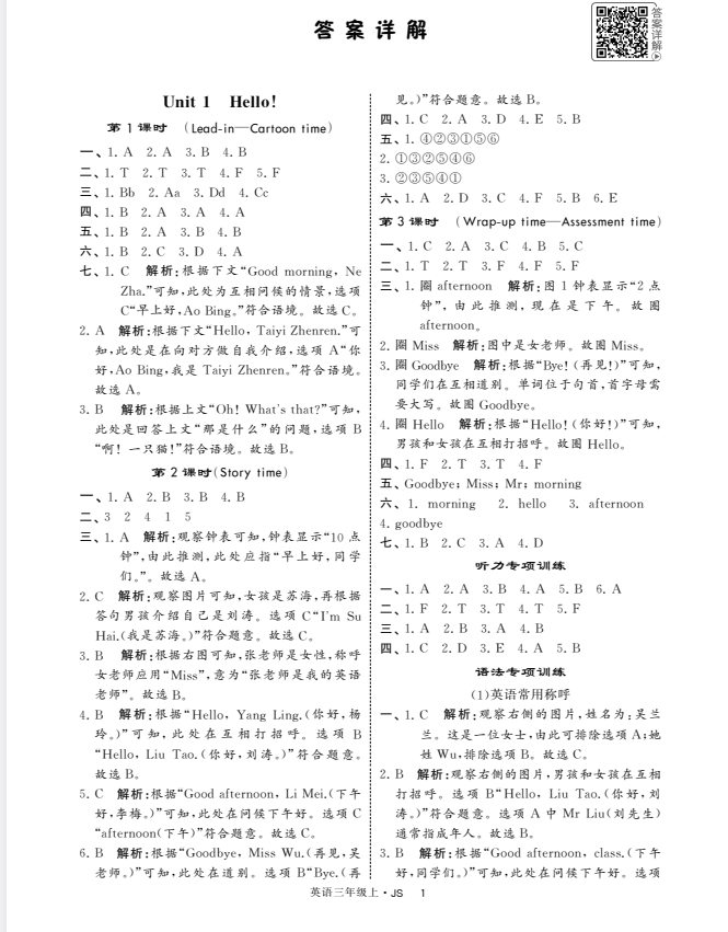 屏幕截图 2025-09-02 144642