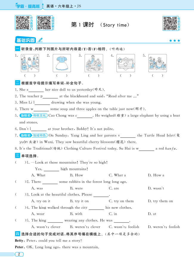 屏幕截图 2025-09-02 150622