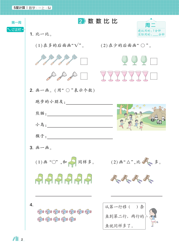 屏幕截图 2025-09-03 133307