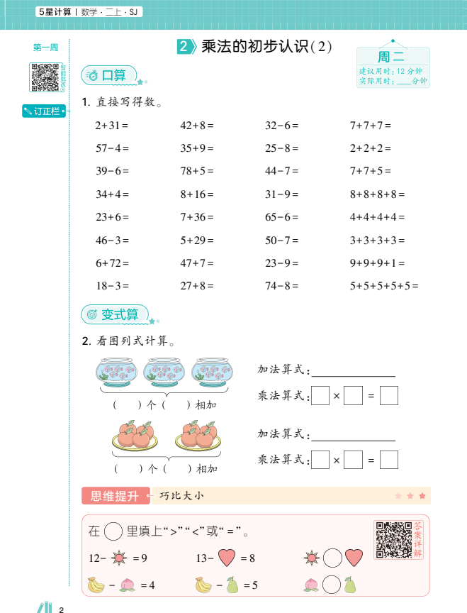 屏幕截图 2025-09-03 134559