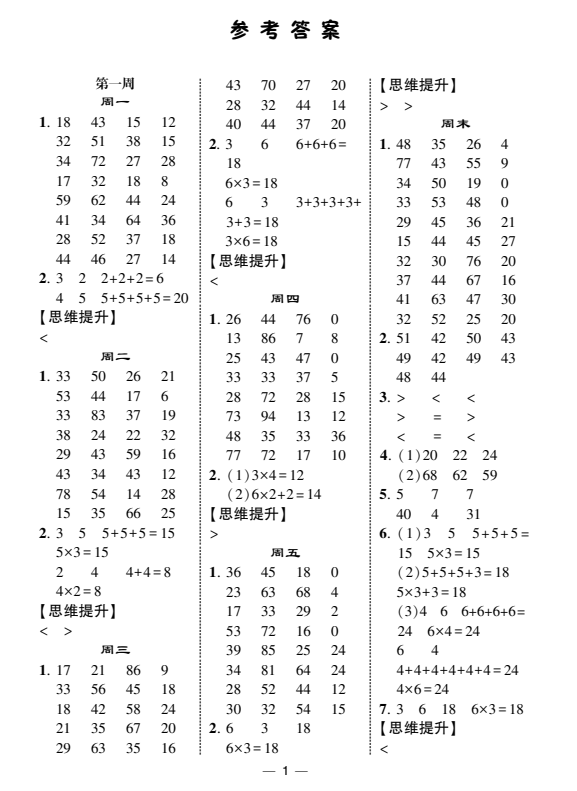 屏幕截图 2025-09-03 134618