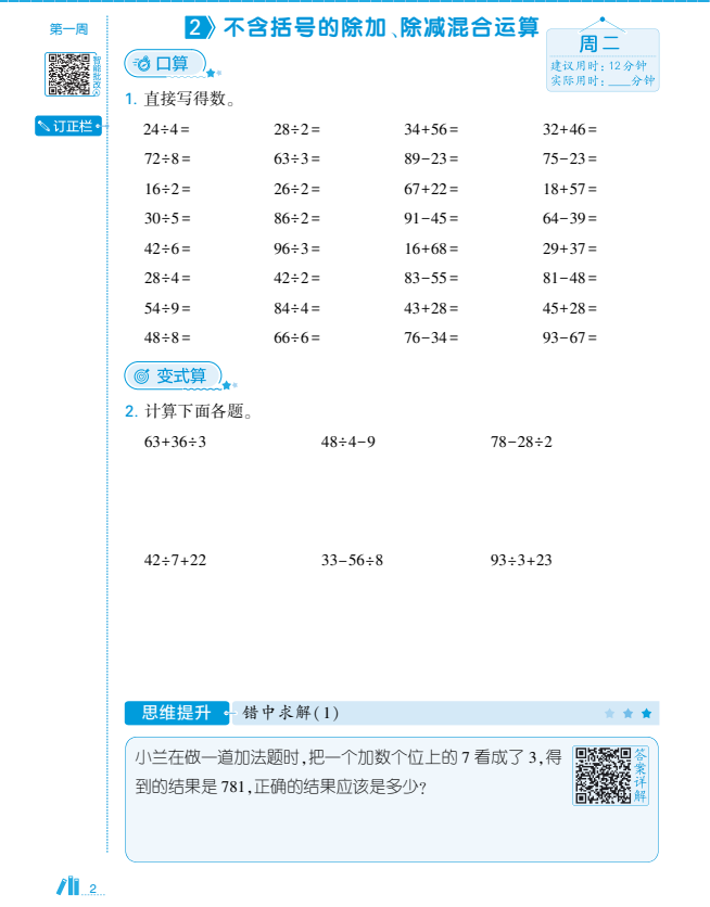 屏幕截图 2025-09-03 134837