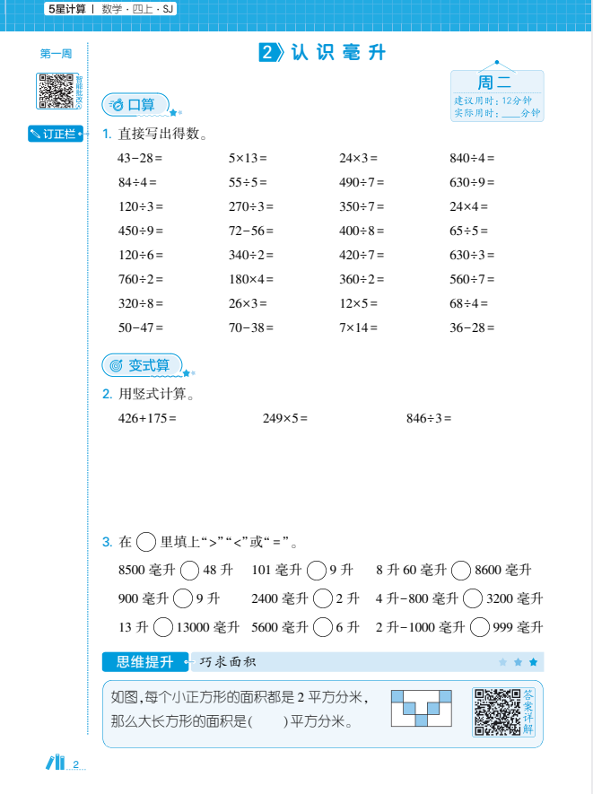 屏幕截图 2025-09-03 135117